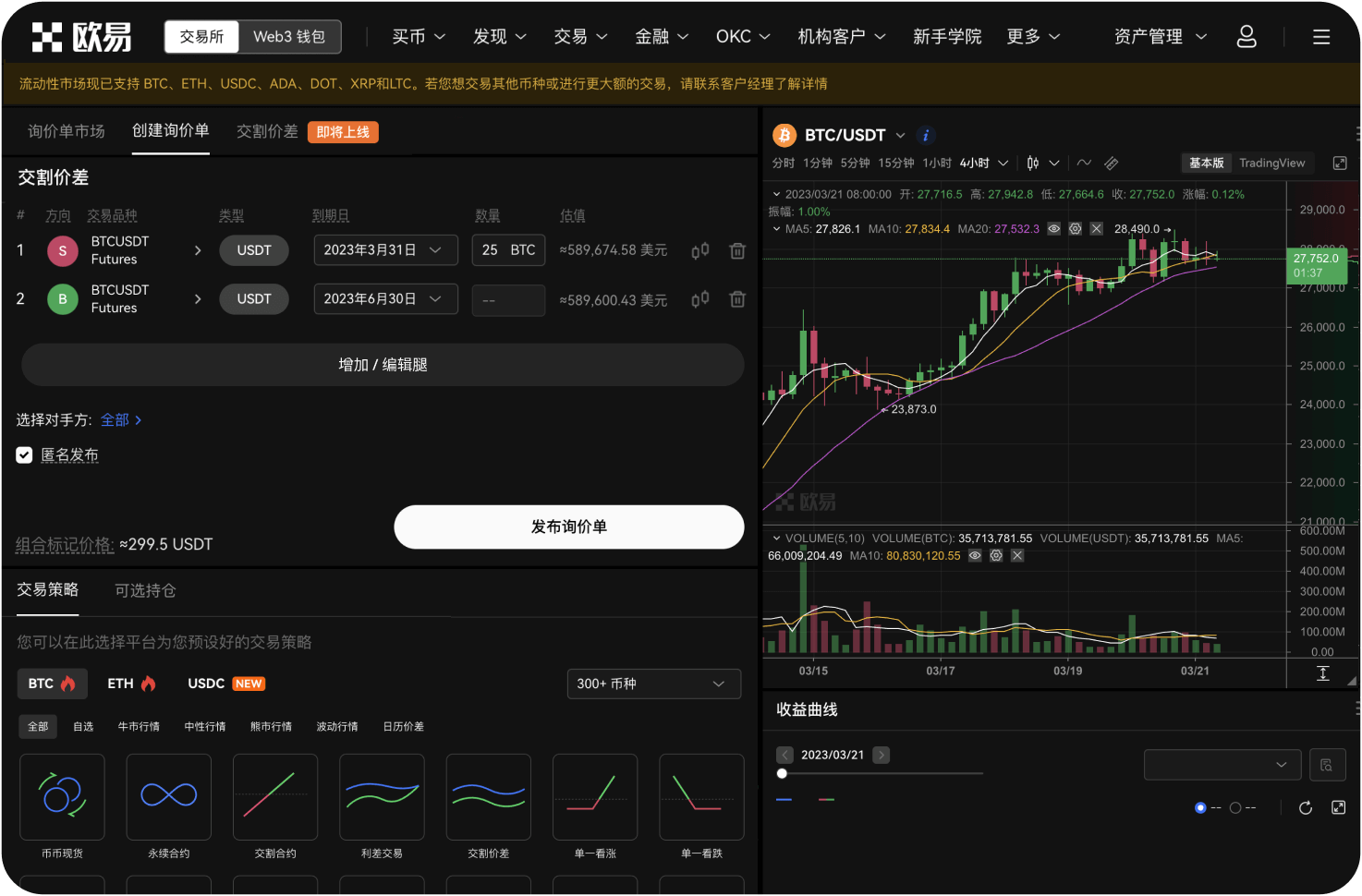 如何在Bitbuy进行快速交易